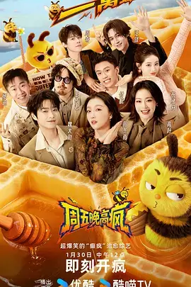 厨房夜航船 综艺节目在线观看